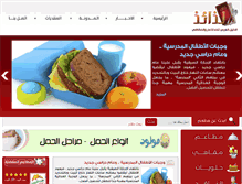 Tablet Screenshot of lathaith.com